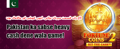 صرف ایپ کے لیے خصوصی