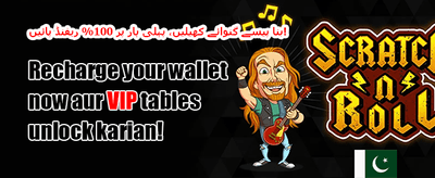 VIP لائلٹی ریوارڈ