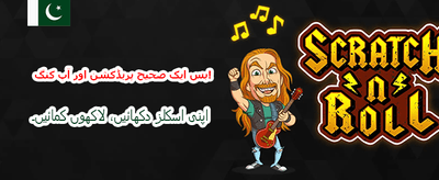بہترین بیٹنگ تجربہ حاصل کریں